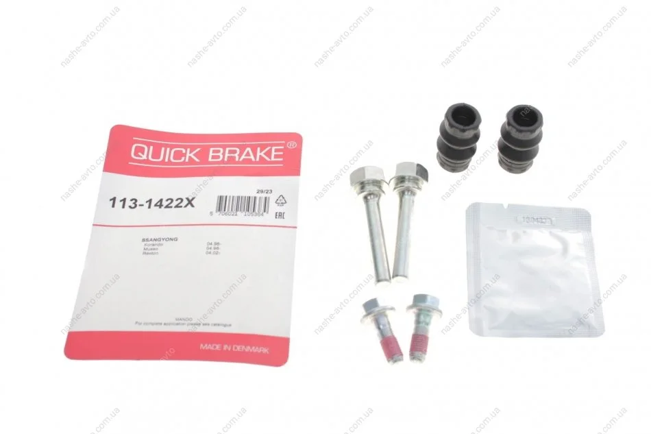 Направляющие суппортов (4D500) (1 сторона) (+резики+болты) QUICK BRAKE 113-1422X (фото 1)