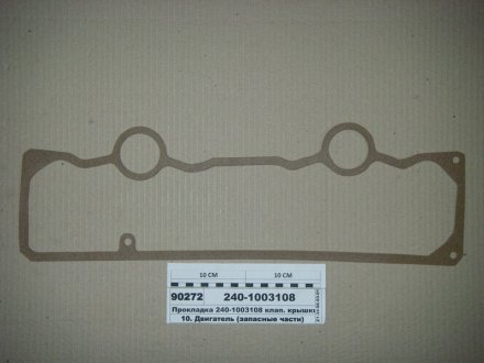 Прокладка кришки клапанної Д 240,243 нижня (резино-пробка) (Рось-гума) Рось Гума 240-1003108 (фото 1)