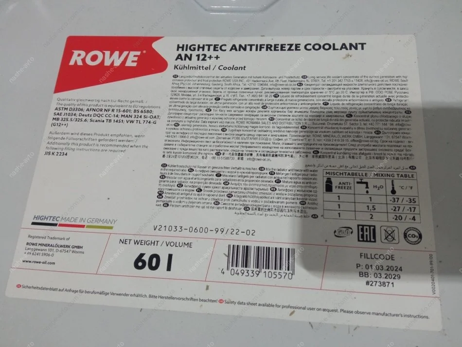 Автозапчастина ROWE 21033-0600-99 (фото 1)