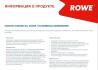 Присадка масляної системи двигуна HIGHTEC ENGINE OIL SAVER (0,25 L) ROWE 22007-0002-99 (фото 3)