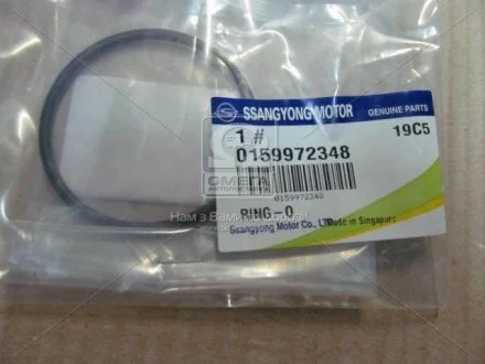 Прокладка термостата SsangYong SSANGYONG 0159972348