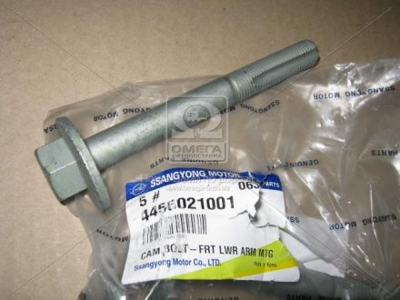 Запчастина SSANGYONG 4456021001