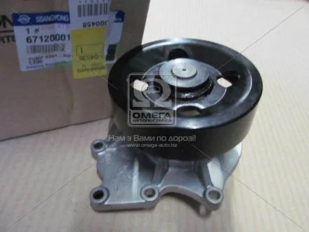 Насос водяний SsangYong Korando C (10-) 2.0XDi (D2 SSANGYONG 6712000101