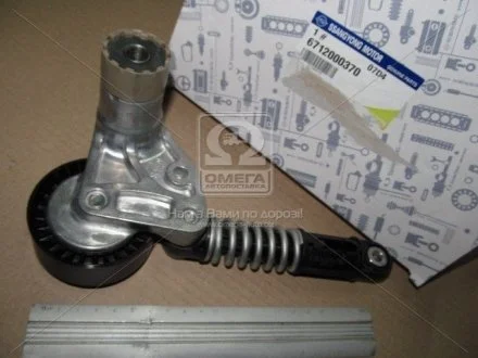 Натягувач приводного ременя Actyon, New Actyon, Rexton, Rodius (вир-во SsangYong) SSANGYONG 6712000370