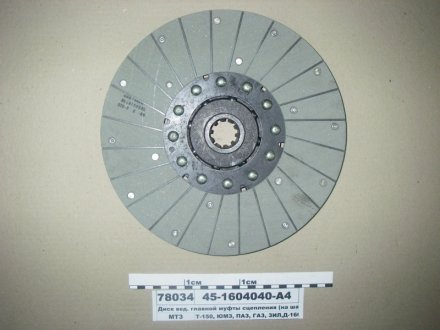 Диск зчеплення ведений ЮМЗ (на кульках) ТАРА 45-1604040 А4