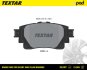 Колодки барабанного гальма TEXTAR 2058201SC (фото 1)