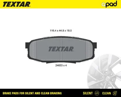 Колодки барабанного гальма TEXTAR 2465301SC