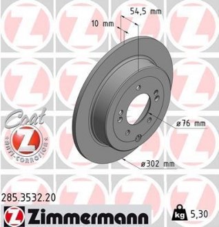 Диск гальмівний ZIMMERMANN 285.3532.20