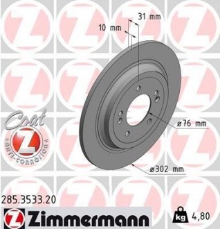 Диск гальмівний ZIMMERMANN 285.3533.20