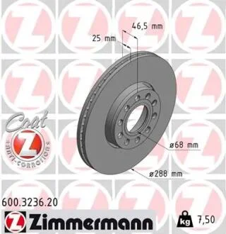 Диск гальмівний Coat Z ZIMMERMANN 600.3236.20
